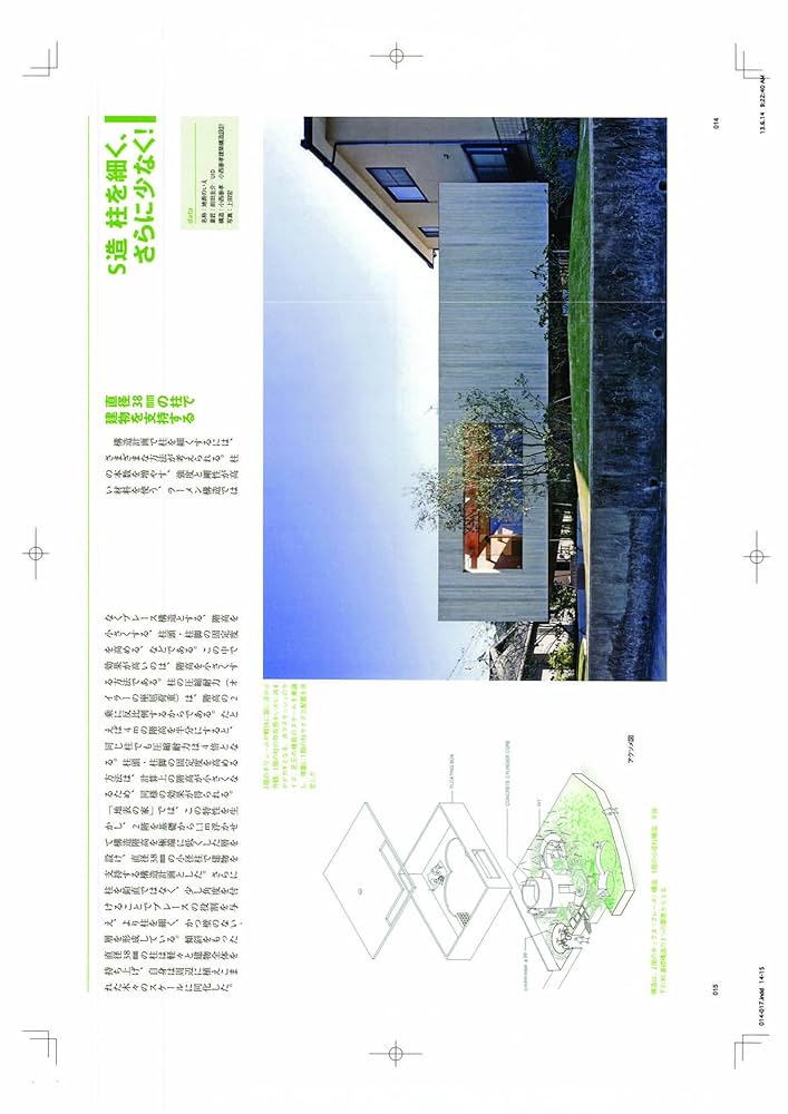 建築・デザイン参考書セット RC×S×木]構造デザイン入門 (エクスナレッジムック) |本 | 通販